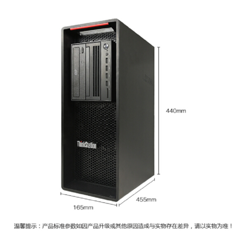 联想（ThinkStation）P520图形工作站 至强W-2123/16GB/256GB+1TB/P600/键鼠）