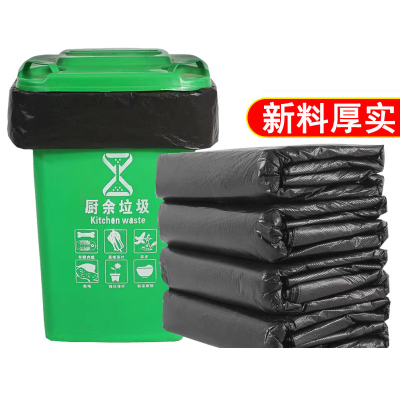 司洁熙大垃圾袋 大号加厚黑色平口户外垃圾袋 130*140cm 50只高清大图