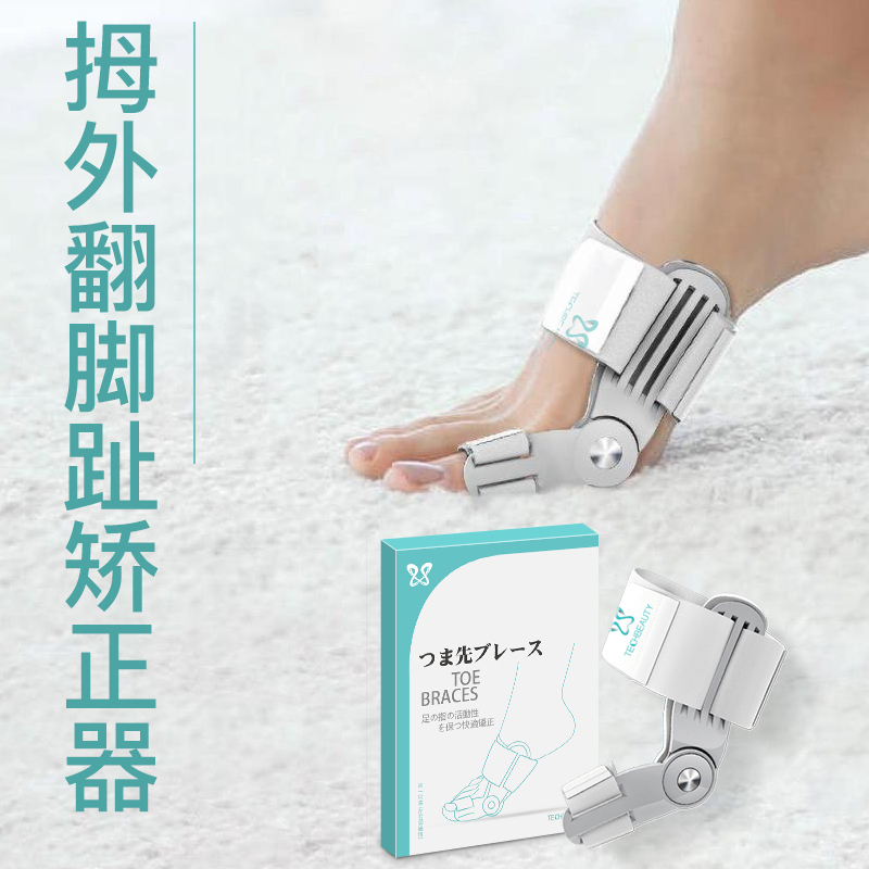 Techbeauty科靓拇指外翻脚趾矫正器 拇外翻大矫正器可穿鞋硅胶足部护理用品固定器脚趾头分趾器 一双装 均码通用
