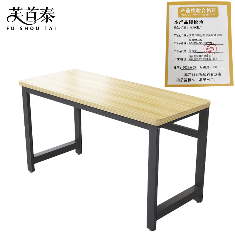 芙首泰单层学习桌1200*600*740mm张高清大图