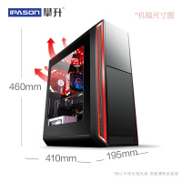 攀升 迅影 台式电脑主机 游戏主机 29w+跑分 (AMD锐龙 R5 2600 8GB RX580 4G独显） 高端游戏台式机 电脑 吃鸡电脑台式组装 DIY台式电脑 电竞主机