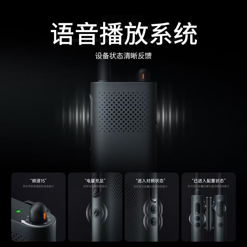 小米对讲机3畅聊版Lite超轻薄便携户外手台快速对频安保巡逻饭店高清大图