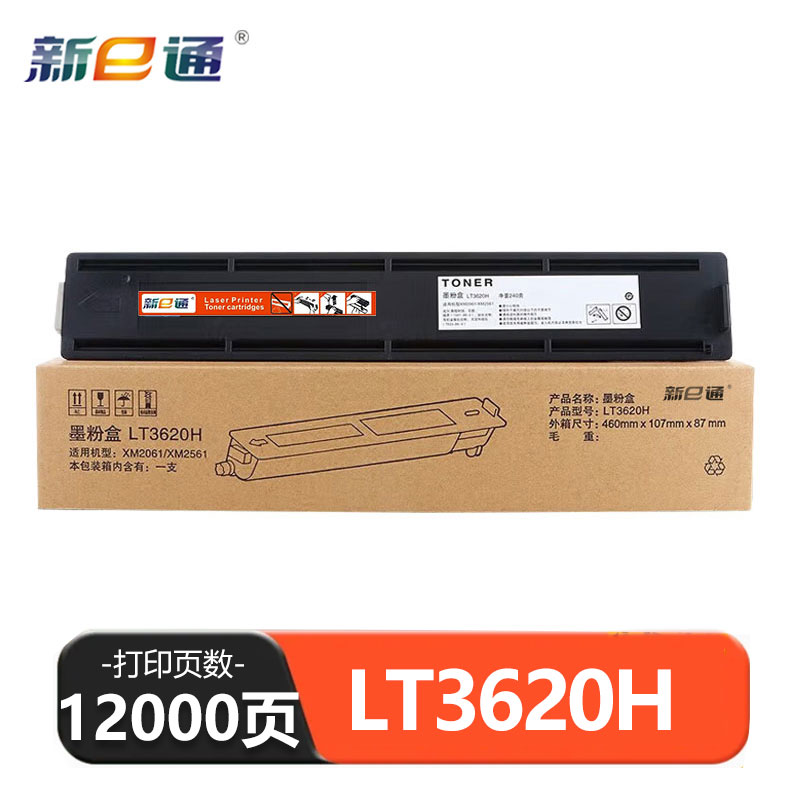新E通 硒鼓 LT3620H 支高清大图