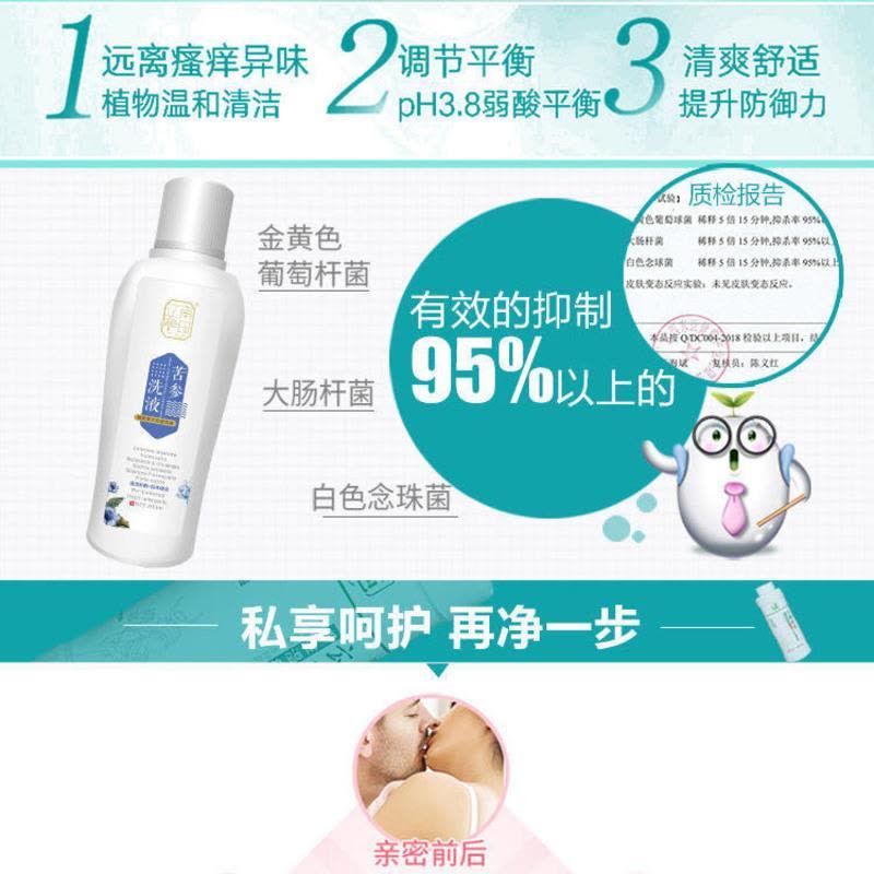 苦参洗液男女瘙痒私处护理液洗护液私密外阴清洗妇科抑菌去异味 1瓶(体验装)图片