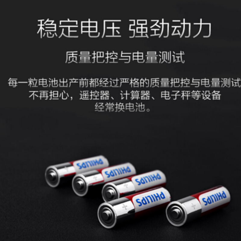 飞利浦5号碱性电池LR6P2BT/93(2粒卡装)
