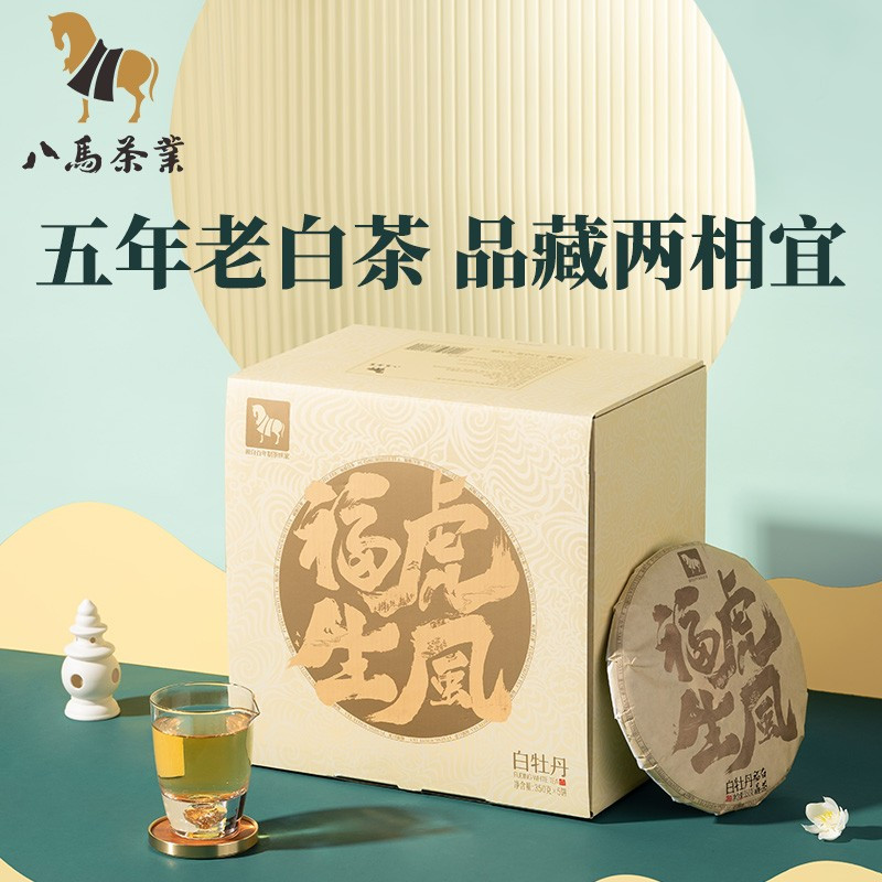 八馬茶業 Z0096 福鼎白茶白牡丹 五年藏老白茶 福虎生风 茶叶一提五饼装1750g