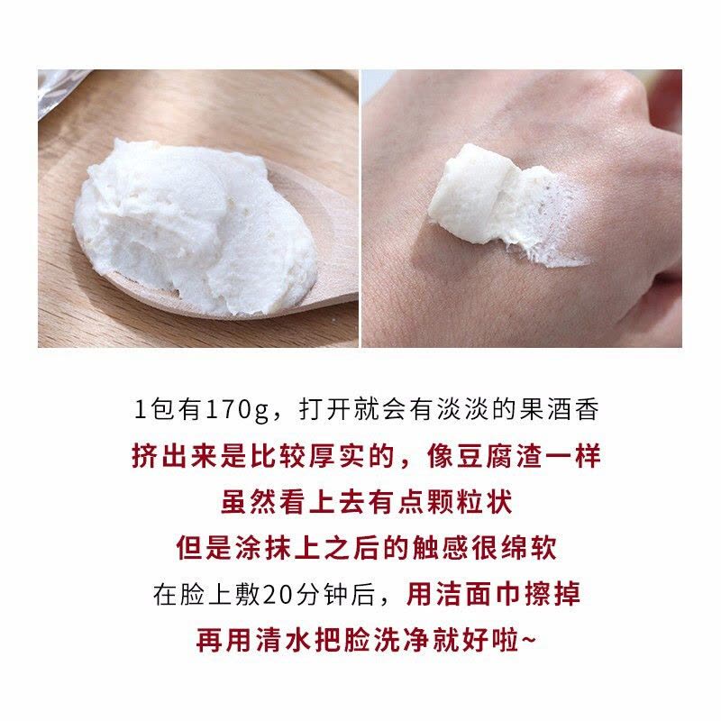 PDC碧迪皙pdc酒粕面膜补水保湿酿酒酒糟面膜去角质提亮肤色收缩毛孔嫩白肌肤淡化细纹 酒粕面膜涂抹式170g图片