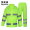 海亚森 M9023 210D涤塔夫分体式雨衣 (计价单位:件) 荧光色
