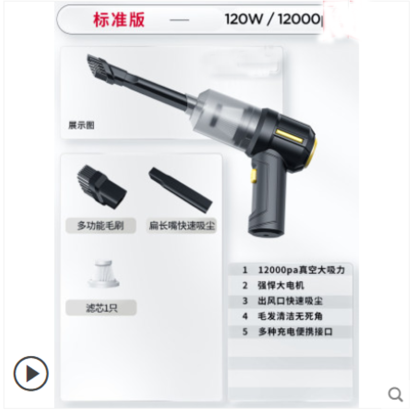 汽车清洁7件套装(高压水枪+洗车伸缩拖把+车载吸尘器+玻璃水2升+洗车水蜡1000ML+洗车海绵+洗车毛巾160*