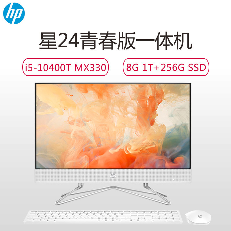惠普(HP) 24-df052wcn 23.8英寸高性能娱乐商务 家用高效学习现代化办公一体机电脑(I5-10400T 8G 1T+256SSD 72%高色域,97.8%屏占比)