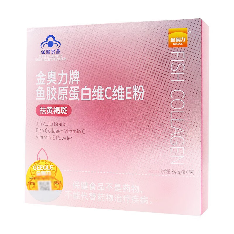 金奥力牌鱼胶原蛋白维C维E粉7袋*2盒深海小分子鱼胶原蛋白肽维生素C维生素E粉男女成人学生中老年人去班祛斑祛黄褐斑保健品高清大图