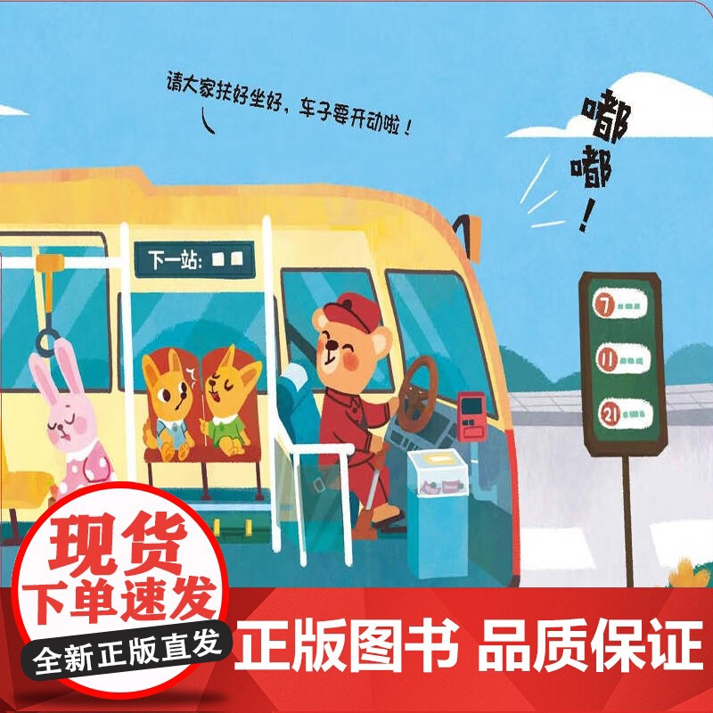 小手玩大车 全两册 3-6岁 七色王国 著 幼儿启蒙高清大图