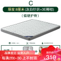 海马喜赢門床垫3E椰棕天然黄麻棕垫乳胶床垫经济型学生宿舍薄款棕榈软硬榻榻米折叠床垫子定制 8CM厚5分3E+3cm布料 1200*1900