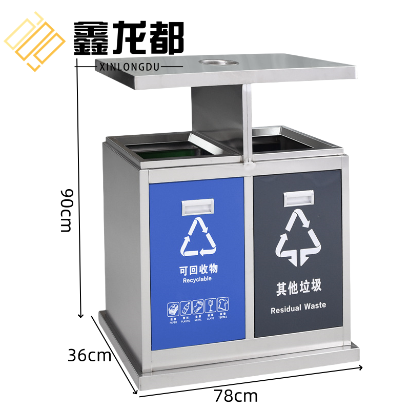 鑫龙都 不锈钢垃圾桶90cm个