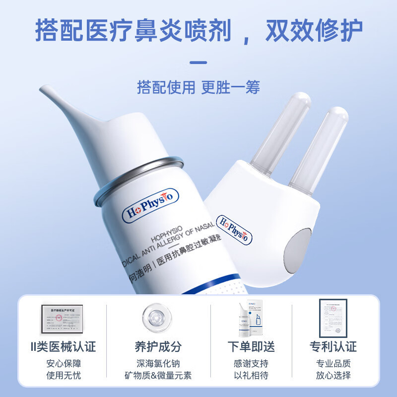 何浩明 鼻炎治疗仪 鼻炎仪光疗仪医用过敏性急性慢性家用成人儿童适配