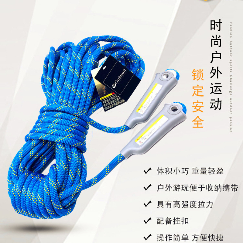 Golmud8mm户外绳子登山绳徒步安全装备安全绳伞绳捆绑绳索绳子021 10米.