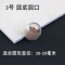 款式3(8只装) 方倚槕圆登櫈子套罩椅子桌子脚垫脚套地板沙发家具桌椅脚垫桌腿保