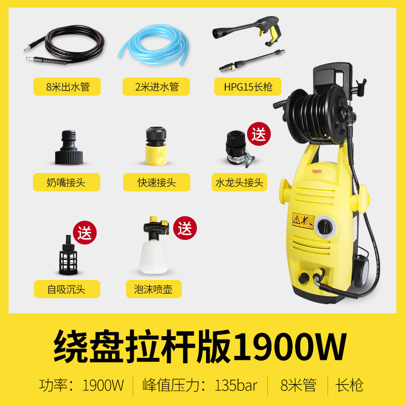 莱姆 家用高压洗车机带绕盘快插式高压水枪洗车泵 高压冷水清洗机 洗车器