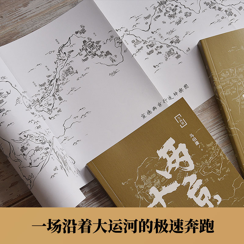 [正版]两京十五日全2册 马伯庸作品全新中国古代历史长篇小说书籍书 面对命运没有人能置身事外 9787540496高清大图