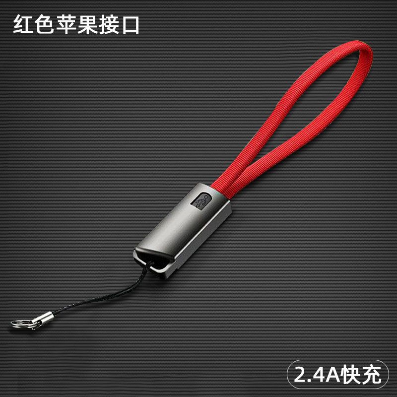 适用苹果数据线钥匙扣迷你安卓短线便携式挂绳华为快充短款充电线 中国红[充电提速99%]1条装 苹果接口