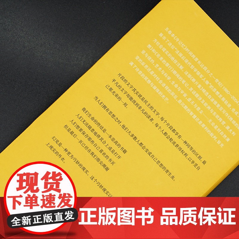棱镜精装人文译丛//断片集——冷记忆:1991~1995消费社会让·波德里亚 冷记忆3 南京大学出版社高清大图
