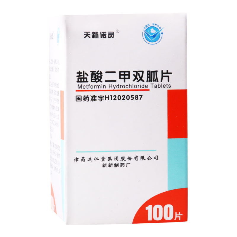 天新诺灵 盐酸二甲双胍片 0.25g*100片*1/瓶/盒高清大图
