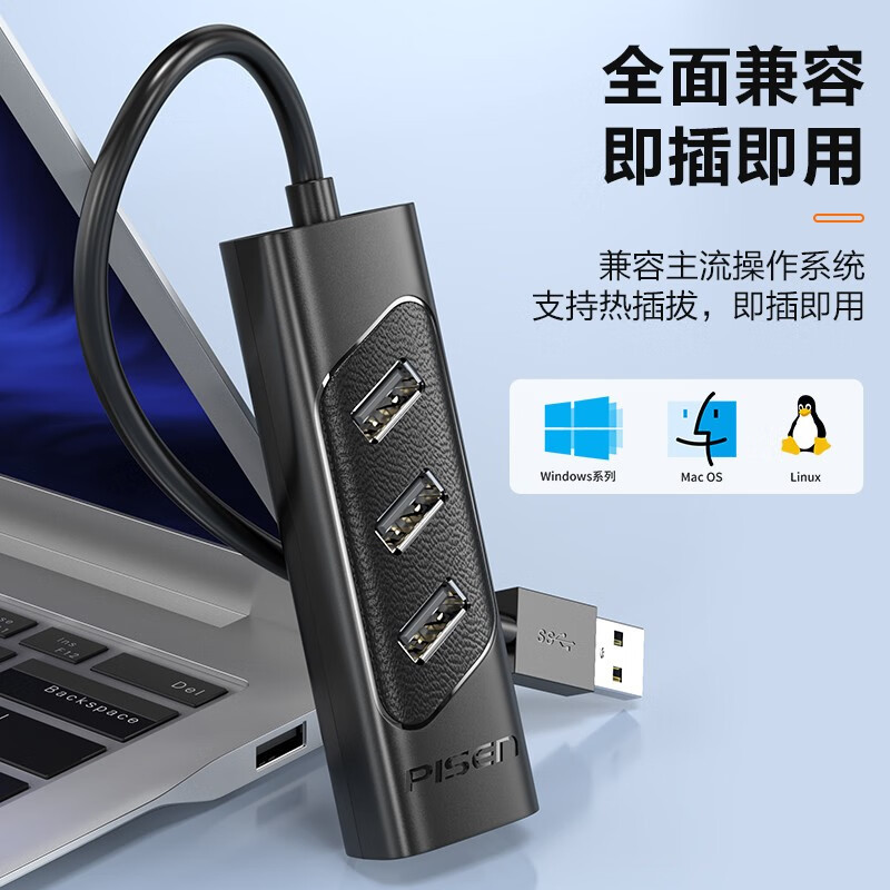 品胜USB2.0分线器HUB(1.0米)扩展坞网口转换器Type-C拓展坞适用笔记本电脑