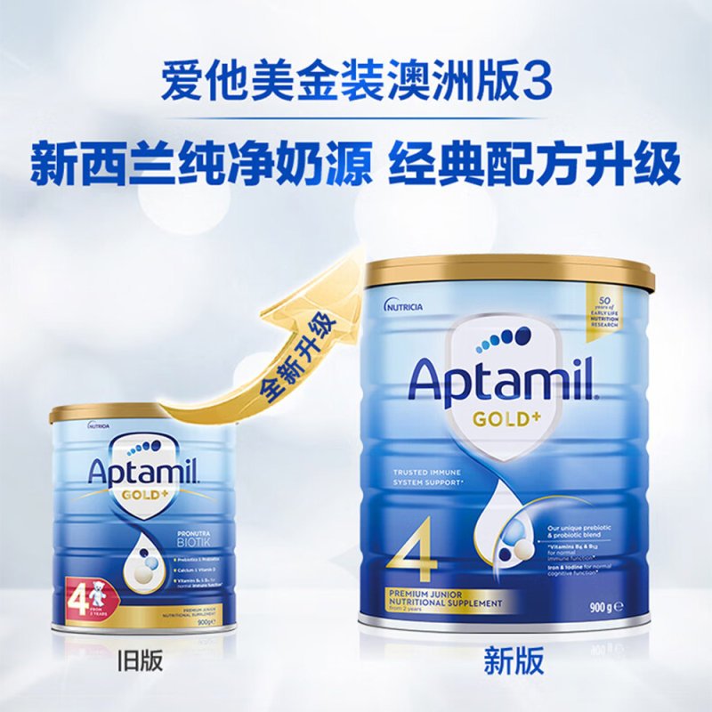 [6罐装 有效期26年9月后]原装进口澳洲Aptamil爱他美金装婴幼儿奶粉4段900g(3岁以上)