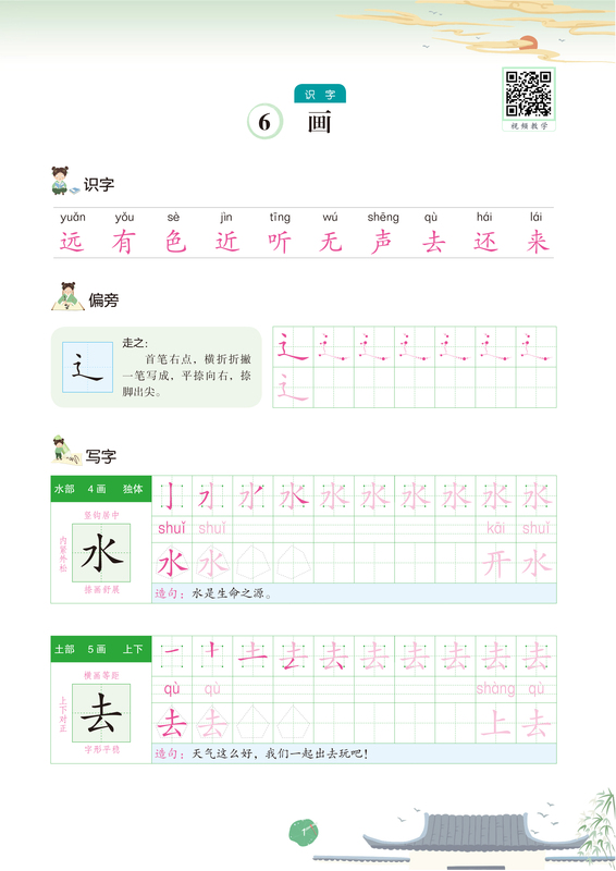 [4册+听默写本]练字帖+阅读理解+看拼音 六年级上 [正版]规范练字帖二年级上册练字帖小学生一年级三四五六年级练好字语高清大图