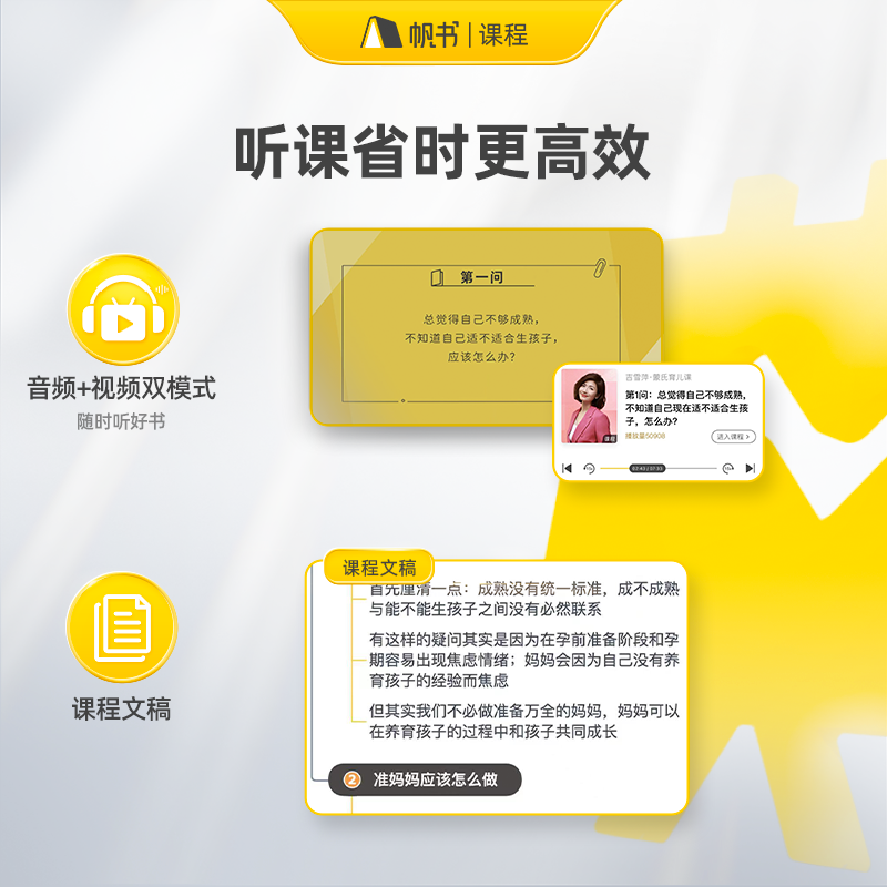 [买课赠书]吉雪萍·蒙氏育儿课 课程实体卡,加赠《世间的因》实体书 [正版]吉雪萍·蒙氏育儿课 课程实体卡,加赠《世间的高清大图