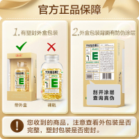 养生堂天然维生素E软胶囊200粒 赠vc30片 ve维e面部外部涂脸外敷内服美容祛斑