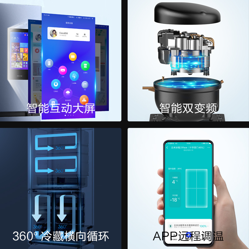 VIOMI/云米 451L升大屏十字四门对开门智能风冷无霜家用变频电冰箱 BCD-451WMLAZ03A