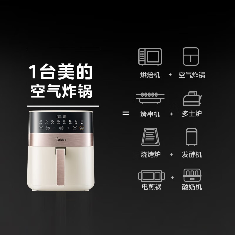 美的(Midea) 空气炸锅低油 6.3升大容量MF-KZC6301