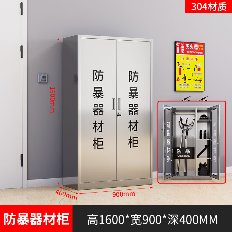 晋舰304不锈钢防暴器械装备柜应急物资消防柜-不锈钢门1600*900*400高清大图