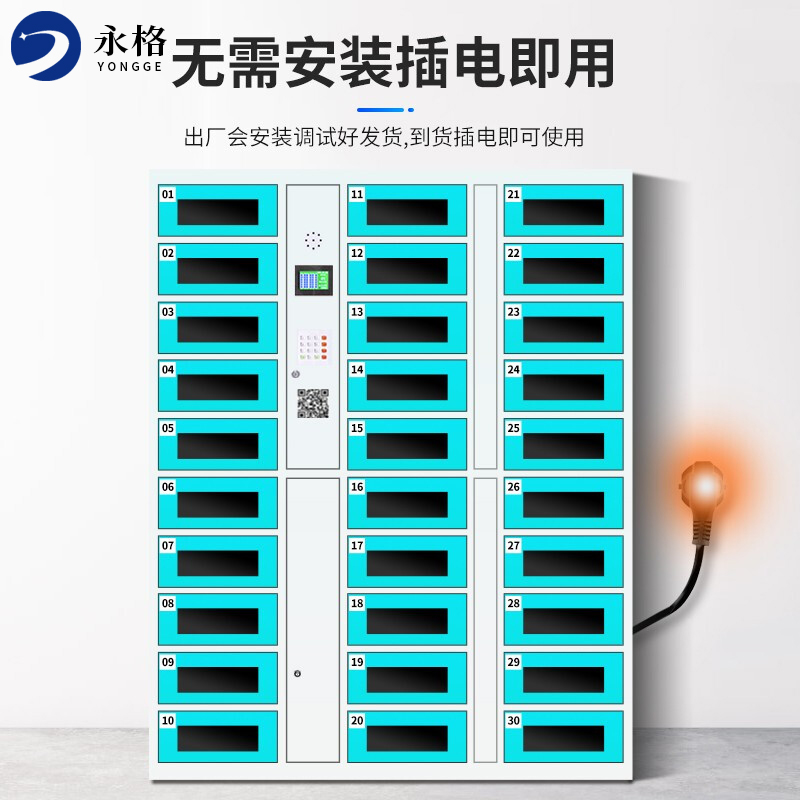 永格平板存放柜手机iPad寄存柜电子智能储物柜密码指纹刷卡人脸识别柜30门刷卡高清大图