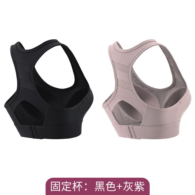 一体式运动内衣女跑步防震运动型高强度美背健身文胸夏季薄 【2件装】黑色+灰紫 M（建议95-105斤）