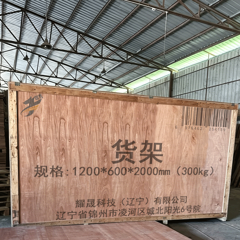 伽隽 货架 1200*600*2000mm(300kg) 组高清大图