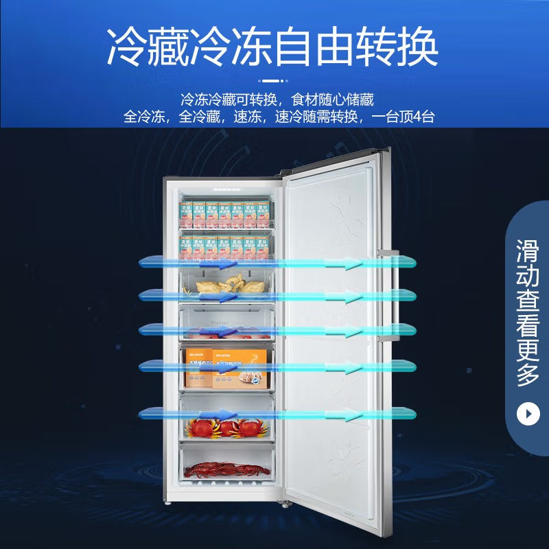 美菱(MeiLing)398L商用变频风冷无霜立式冰柜 分区大抽屉一级能效冷冻速冻冷柜MCF(L)-398LDWEP高清大图