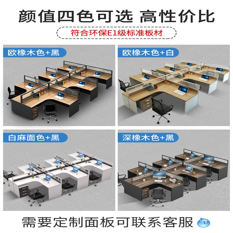 洛伊丽 办公家具屏风办公桌椅组合职员桌电脑桌员工桌公司屏风卡座2/4/6人位隔断屏风办公室卡座职员工办公桌椅组合支持定制