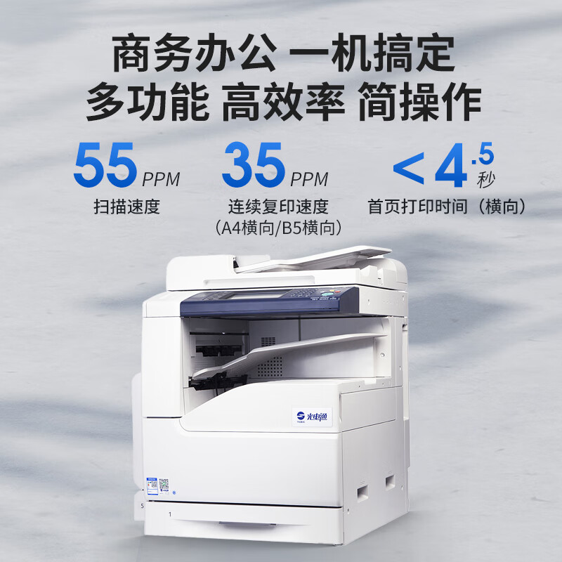 光电通MC3500DN信创A3黑白复合机+三层纸盒+B1外置装订器+P-MC0B1P小册子装订+B-MC0B1B打孔高清大图