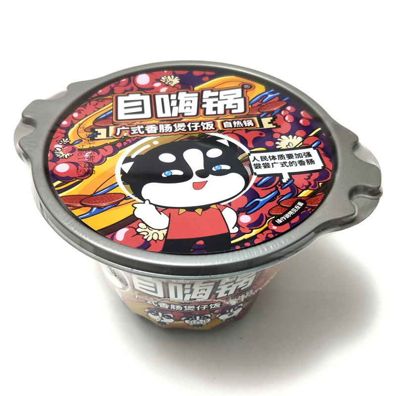 自嗨锅广式香肠煲仔饭230g*2自热米饭方便速食网红小火锅自热火锅