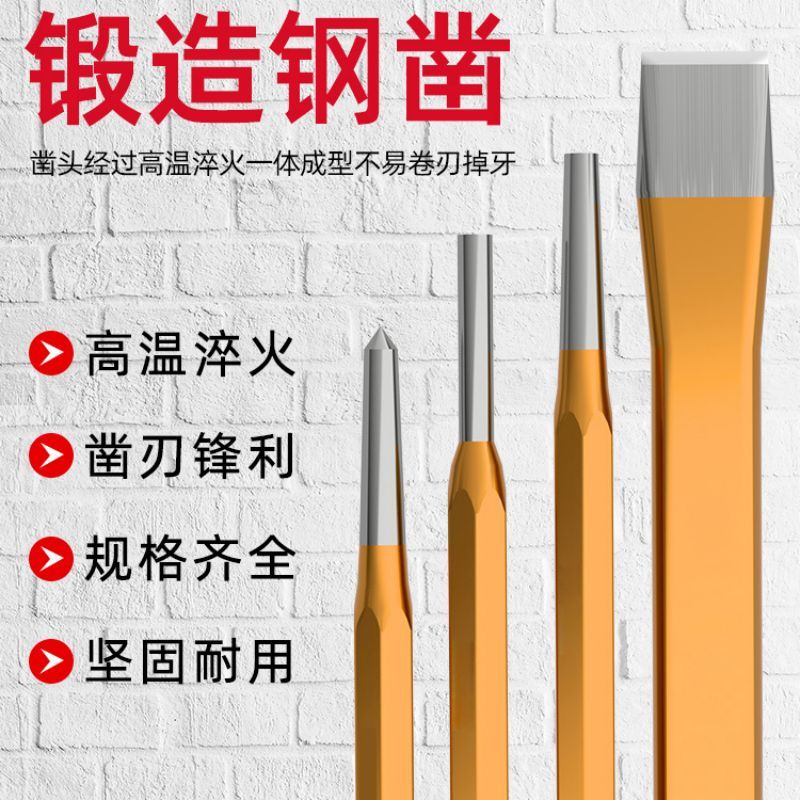 冲凿组套 六件套