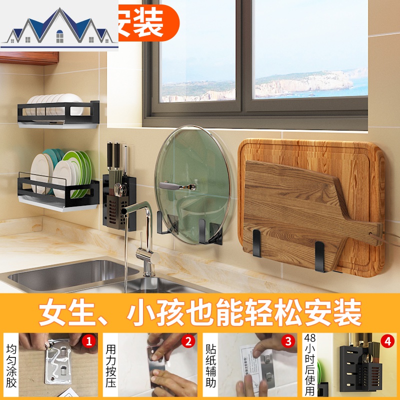 免打孔黑色不锈钢厨房置物架壁挂砧板架筷子锅盖调料刀架收纳架子 三维工匠高清大图