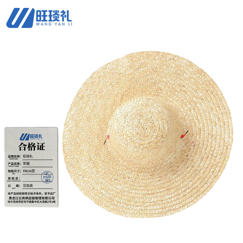 旺琰礼 草帽44cm顶