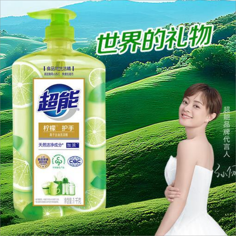 超能 离子去油洗洁精(柠檬护手)去油不残留 1kg高清大图