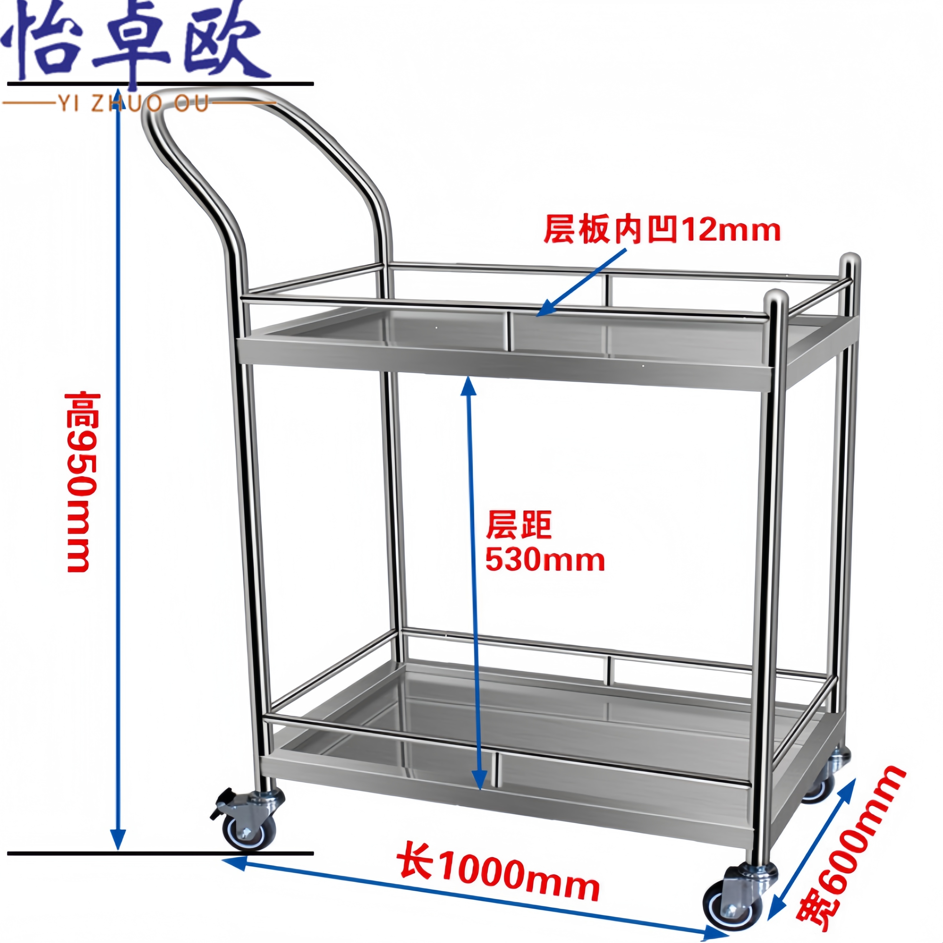 怡卓欧 周转车不锈钢304个
