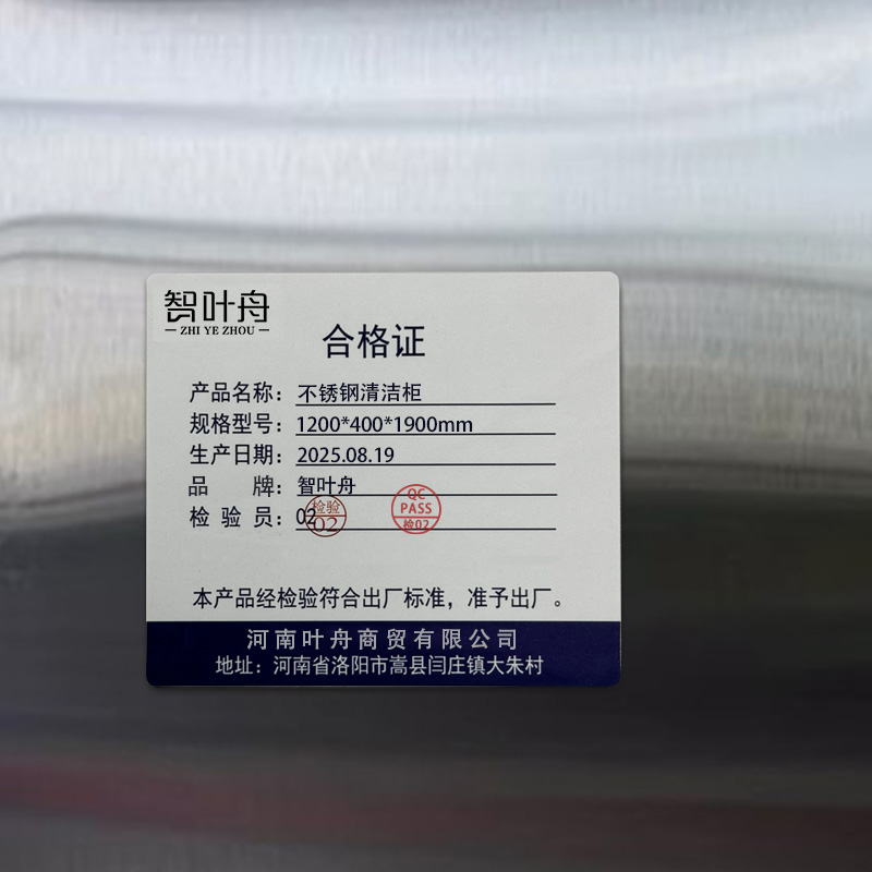 智叶舟不锈钢清洁柜1200*400*1900mm台高清大图