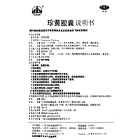 玉林 珍黄胶囊 12粒/盒 清热解毒,消肿止痛。用于咽喉肿痛,疮疡热疖