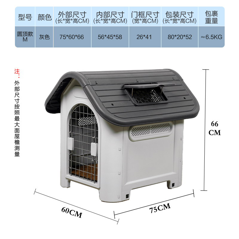 户外狗窝四季通用狗屋防雨保暖宠物猫窝大型犬狗笼室外夏季狗房子