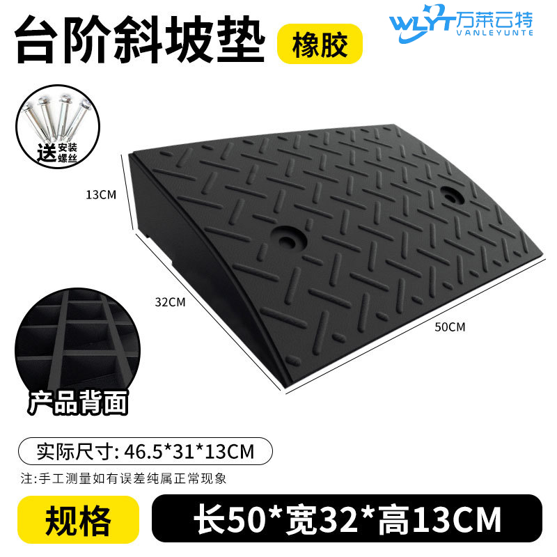苏宁 万莱云特 橡胶斜坡垫/WLYT-JZ63/规格50*32*13cm高清大图